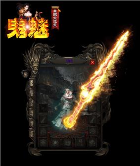 仿盛大原始天龙八部私服